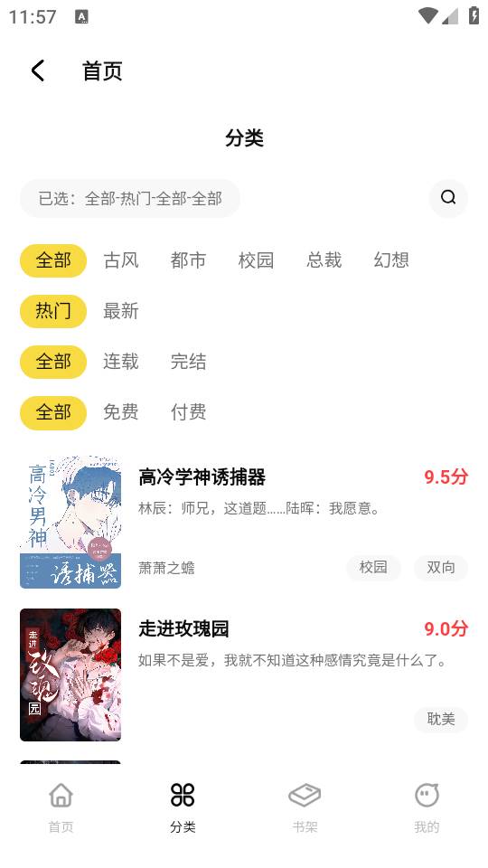 喵乐漫画app