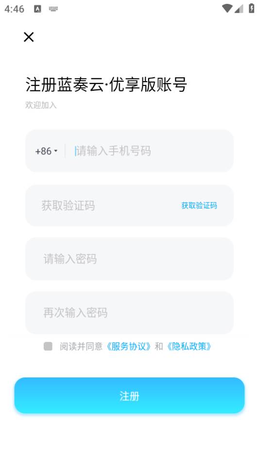 蓝奏云app