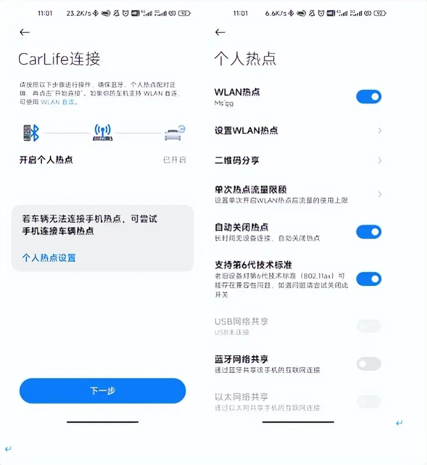 小米carwith2.0下载官方版