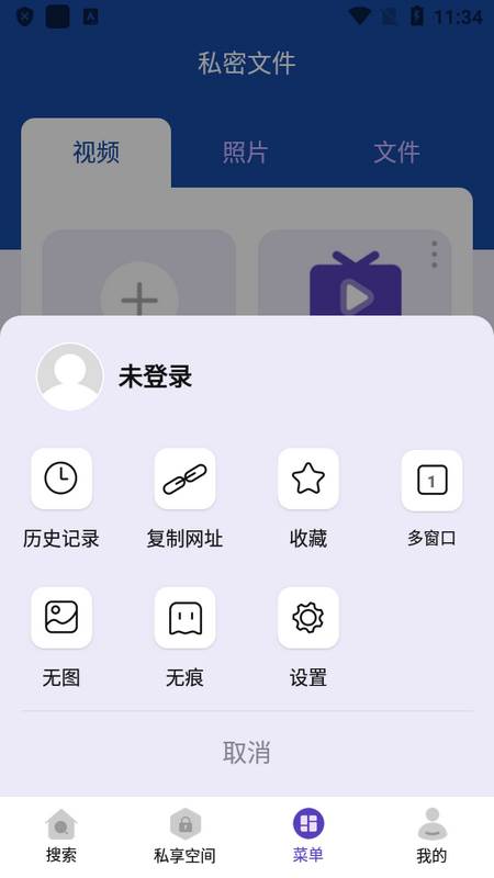 隐私浏览器app最新版