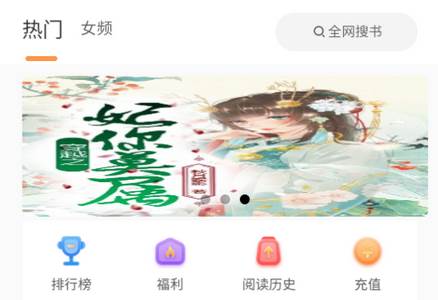 心动小说app