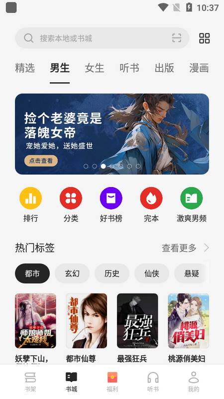 oppo阅读下载