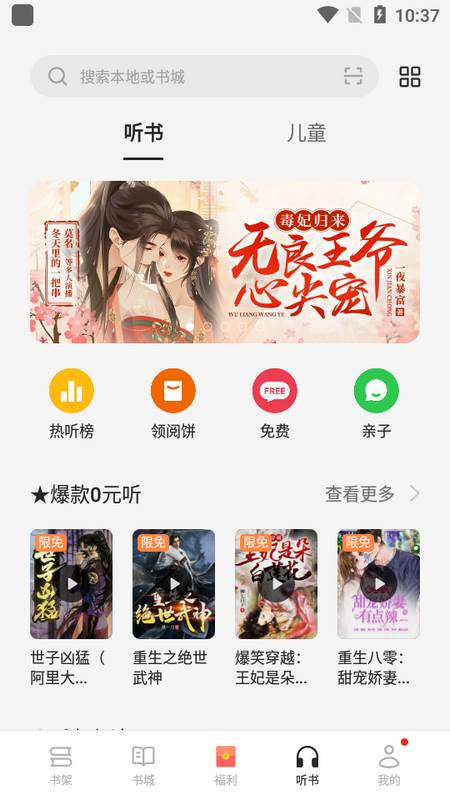 oppo阅读下载