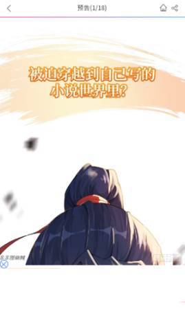 无尘漫画网官方安全下载