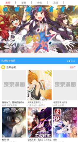 无尘漫画网官方安全下载