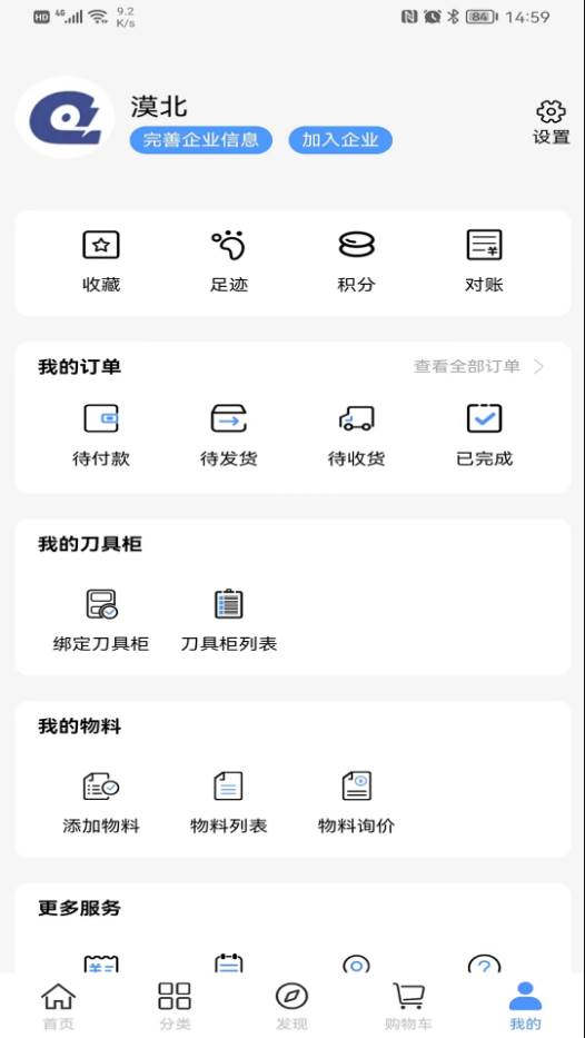 切削云仓app官方下载最新版安装