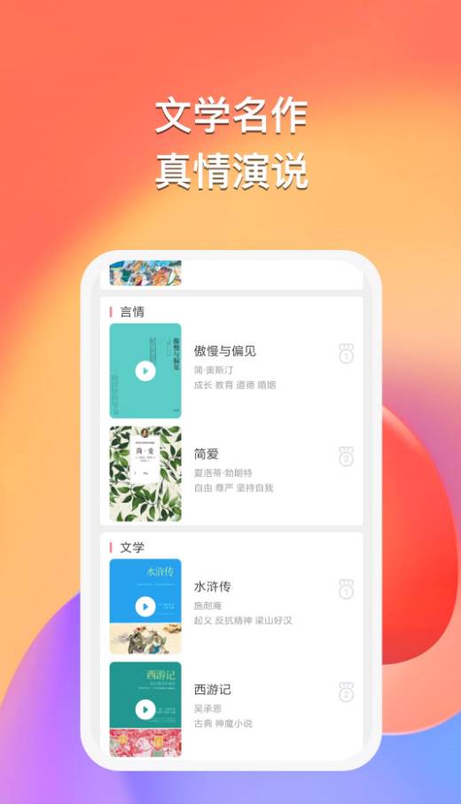 悠然听书app官方最新下载