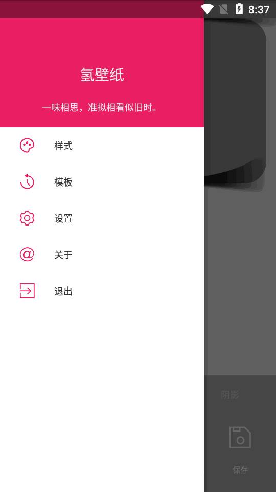 创意氢壁纸app可用版
