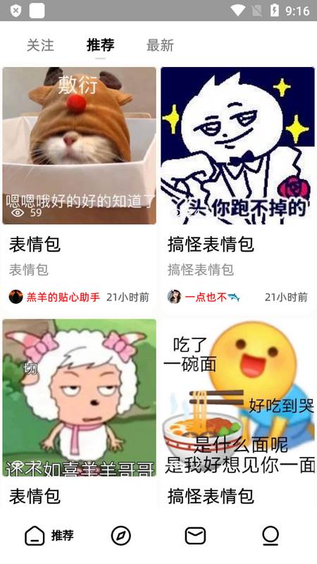 图九图片搜索官方版