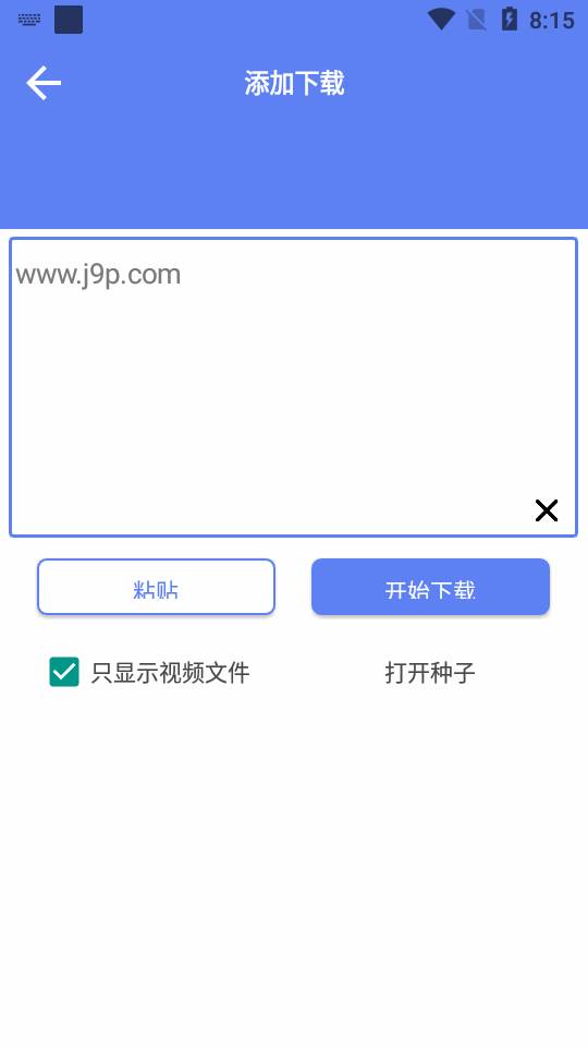 幻影下载器app免费版