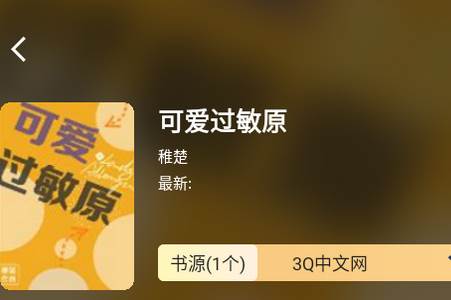 源仓库app手机官方下载