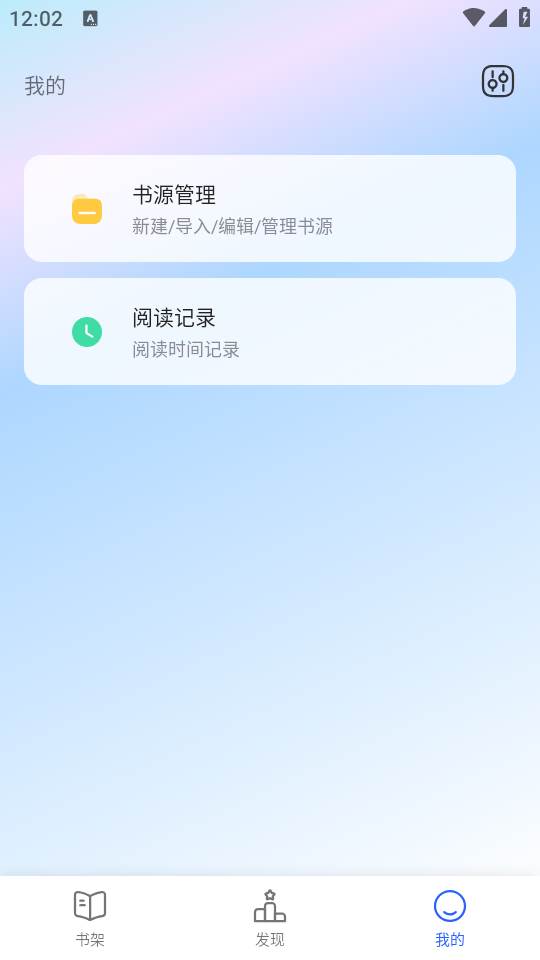 源仓库app手机官方下载