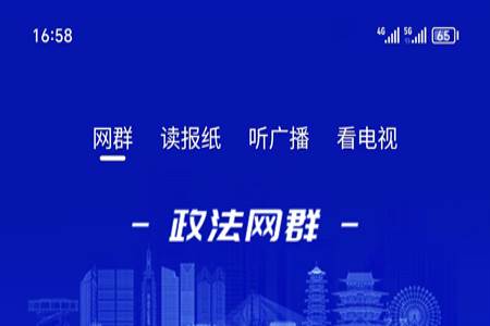 赣法云app最新版