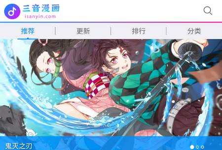三音漫画下拉式app最新版