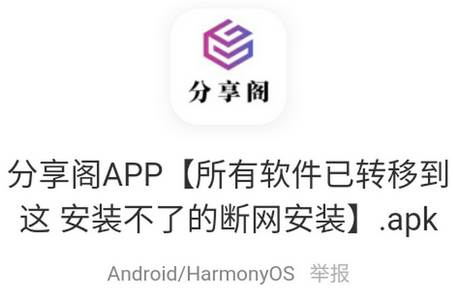 风声分享阁APP手机最新下载