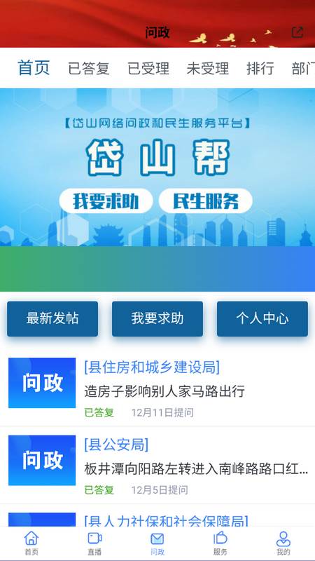 看岱山客户端