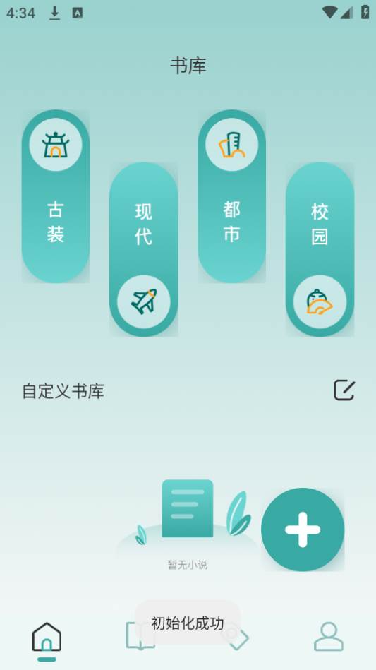 猫番阅读器app手机官方下载