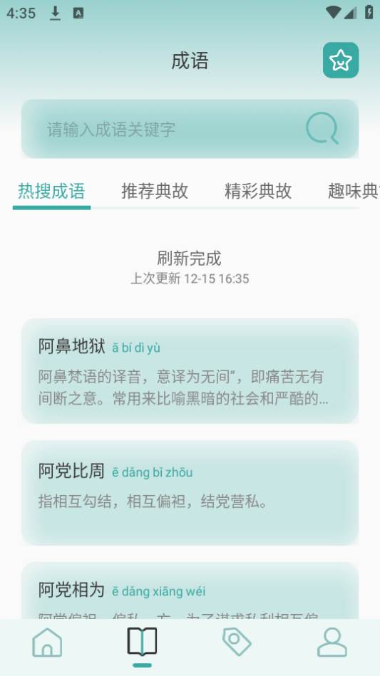 猫番阅读器app手机官方下载