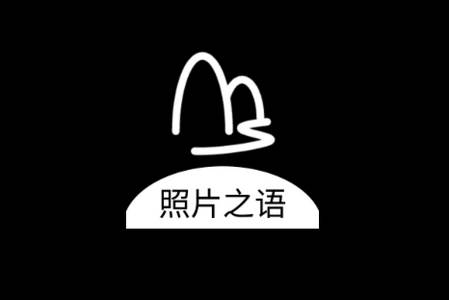 照片之语app手机官方下载