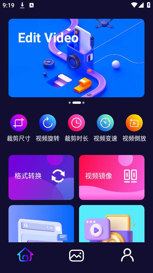 迅捷去水印app下载