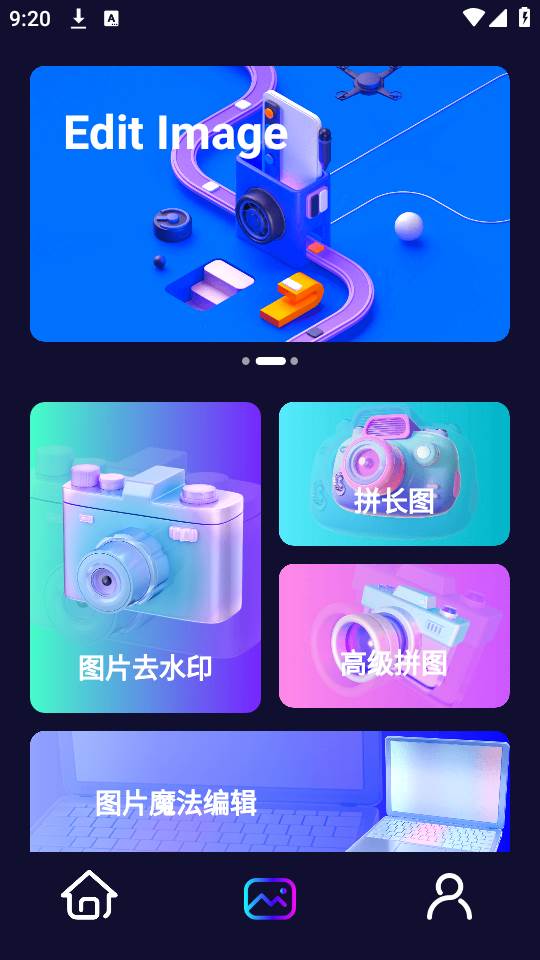 迅捷去水印app下载