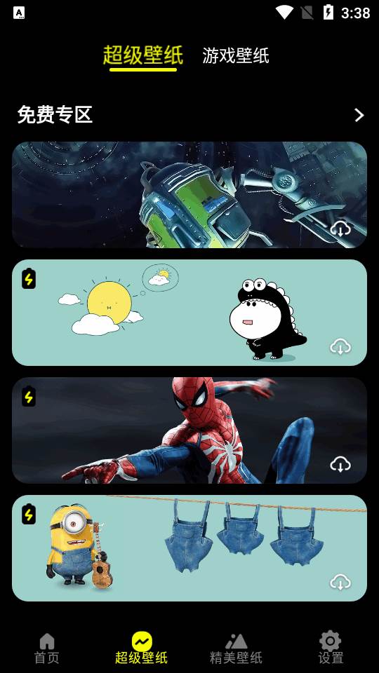 皮卡超级壁纸app永久会员版