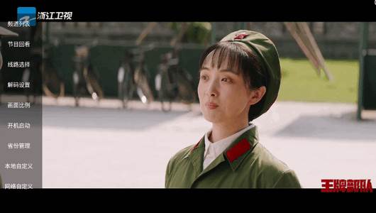 91看电视HD盒子高清版
