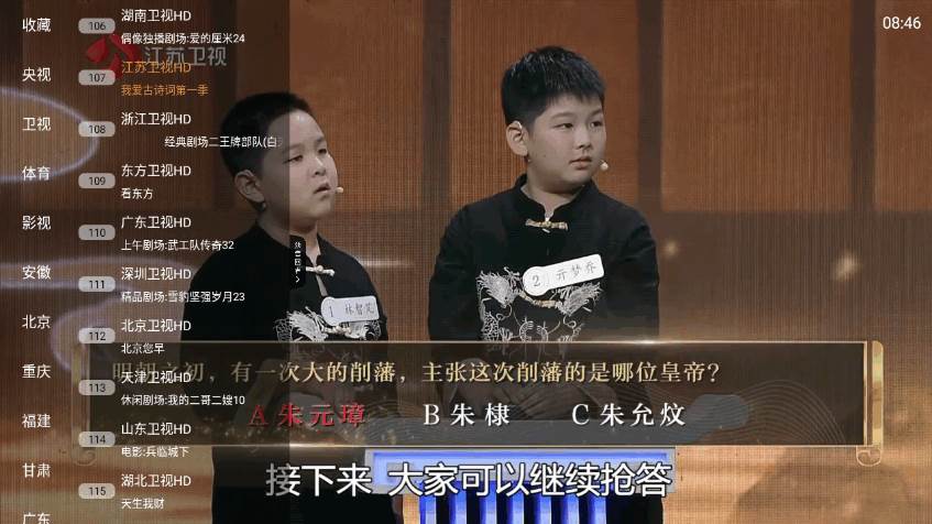91看电视HD盒子高清版