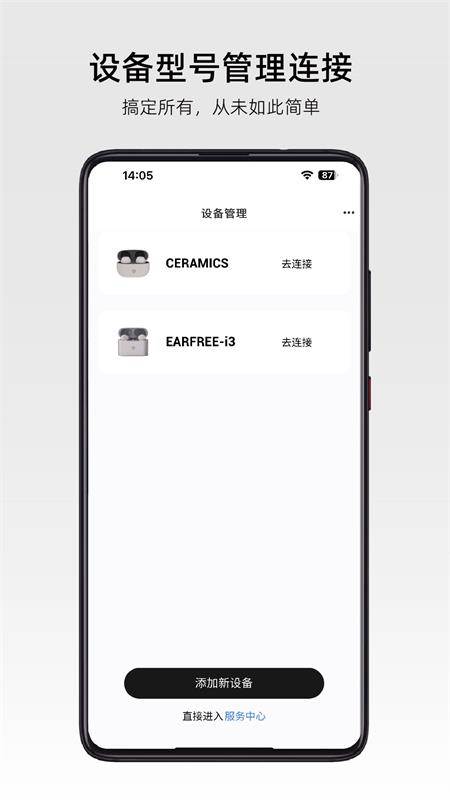 弱水时砂(ROSELINK)耳机app官方版