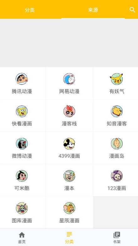 阿鸡漫画火爆漫画阅读器