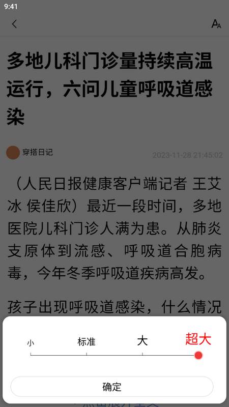 今日大字看安卓版