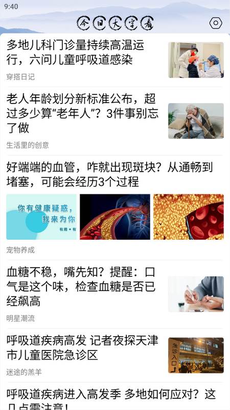 今日大字看安卓版