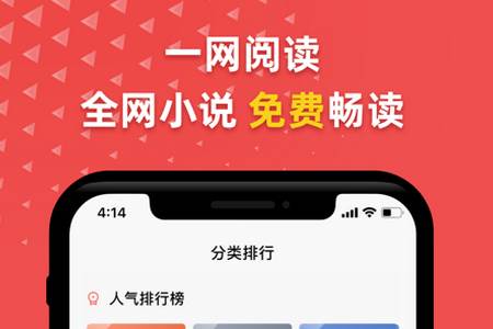 一网阅读app手机版