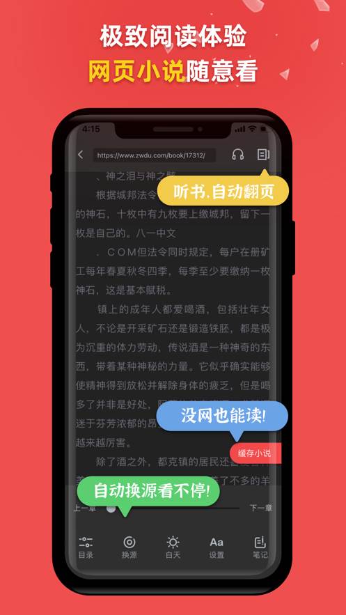 一网阅读app手机版