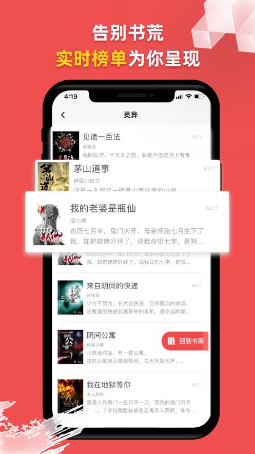 一网阅读app手机版