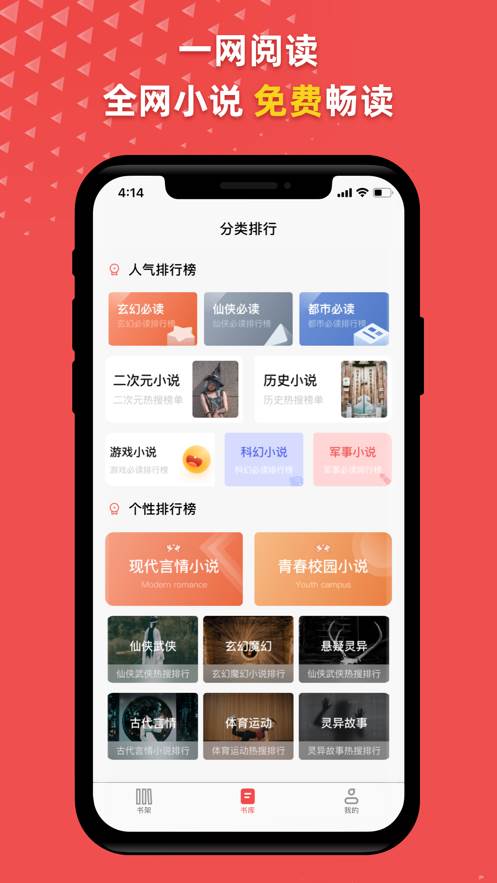 一网阅读app手机版