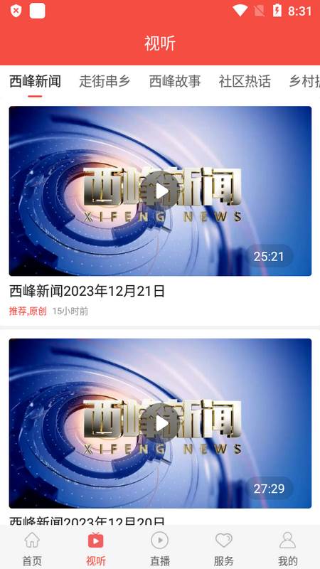 新西峰官方客户端
