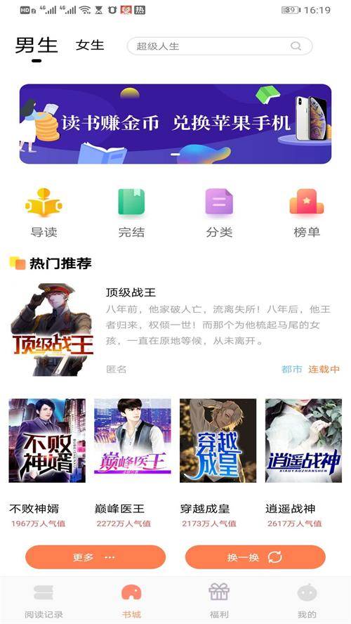 红猫小说app红包版