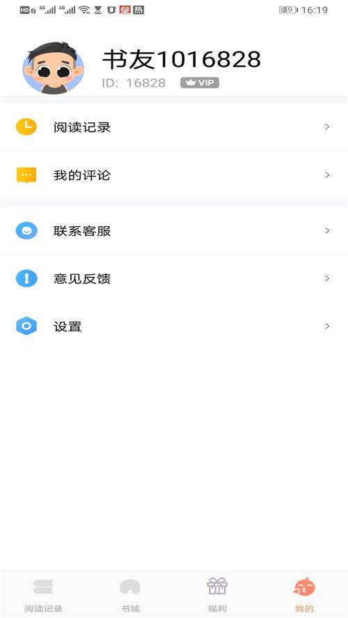 红猫小说app红包版