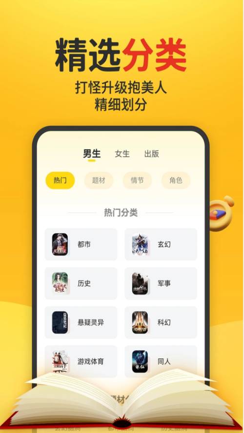 红猫小说app红包版