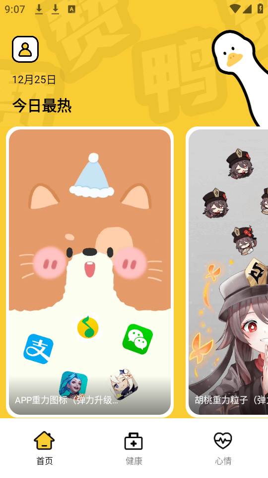 赞鸭桌面app手机官方版