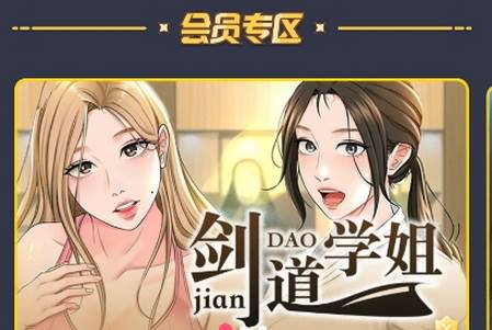 北北北砂漫画app免费合集版
