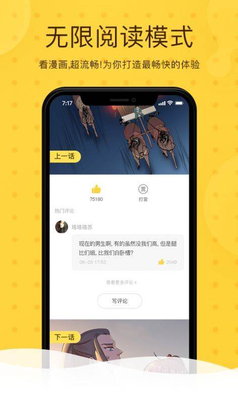 北北北砂漫画app免费合集版