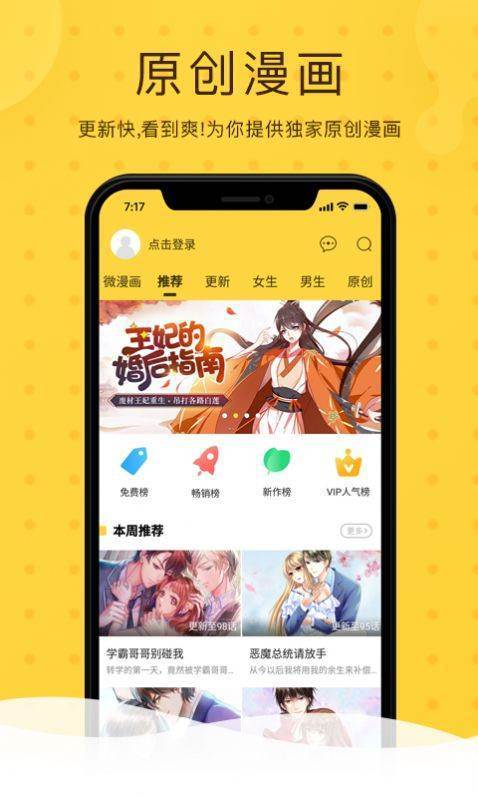 北北北砂漫画app免费合集版