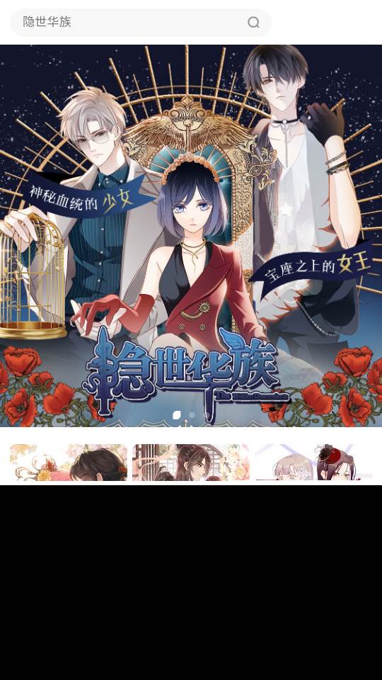 东南漫画app手机最新版