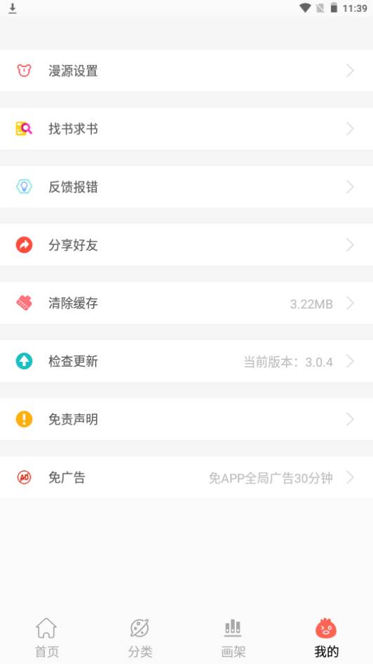 NF漫画app手机官方版