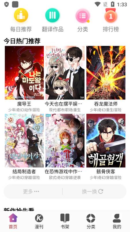 KC韩漫安卓版