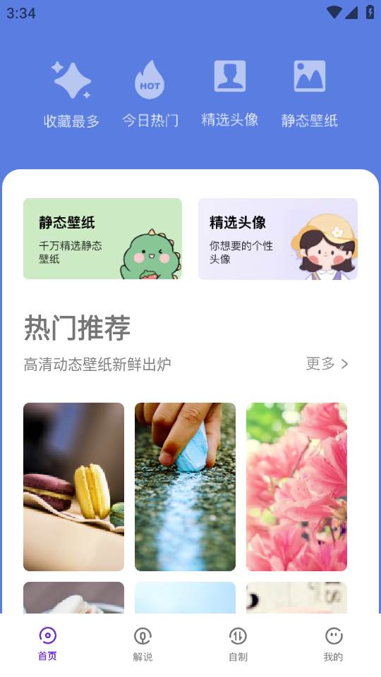 囧动漫app官方手机版