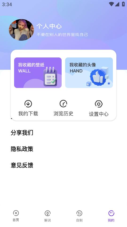 囧动漫app官方手机版