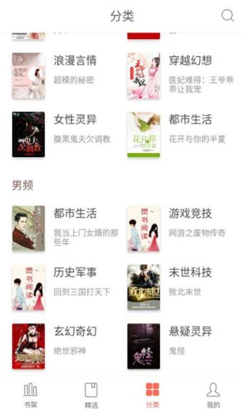 灵书阅读app官方版